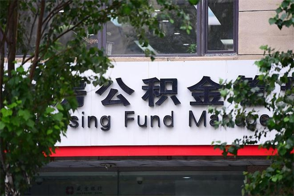 广饶在职取公积金怎么取（在职怎么取公积金的钱）